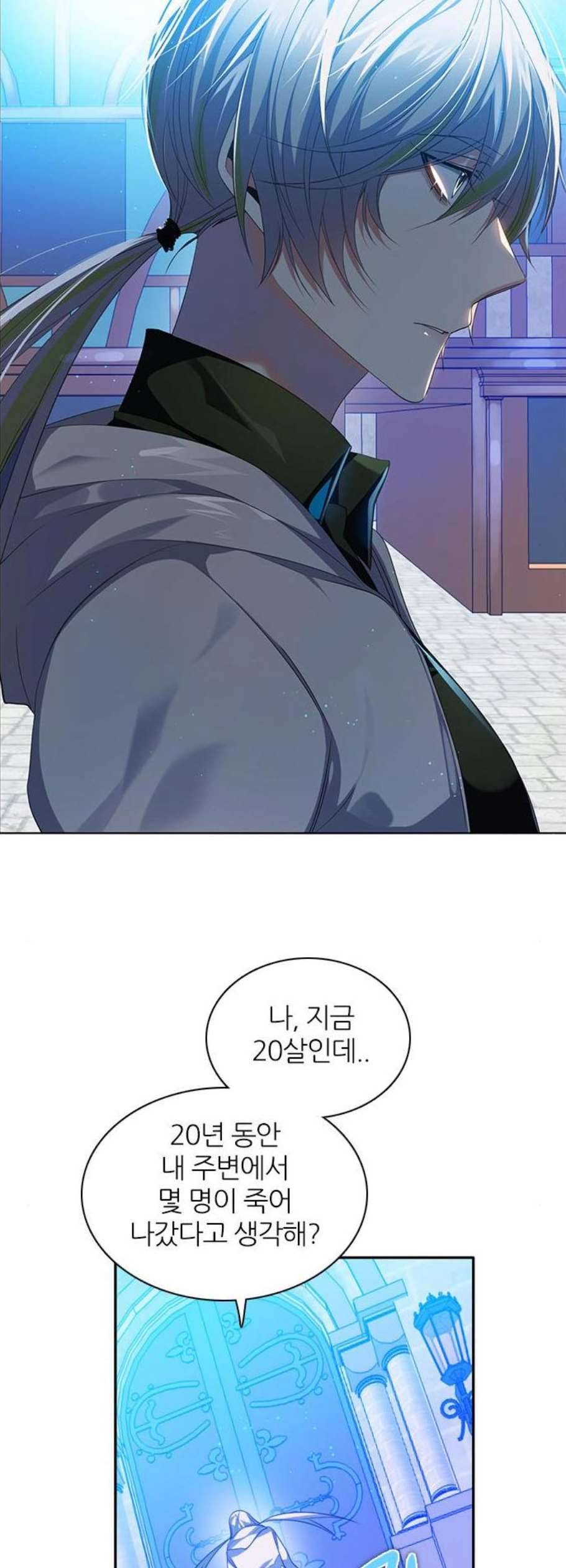 제로게임 223화 27