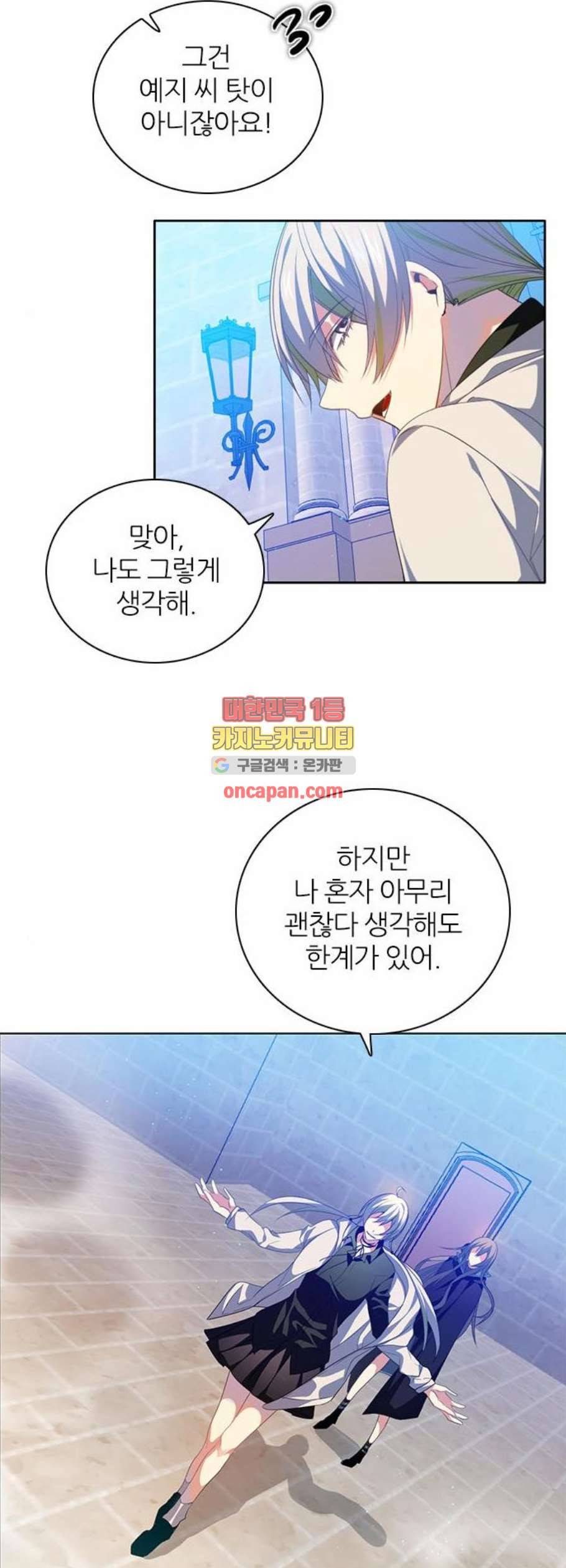 제로게임 223화 29