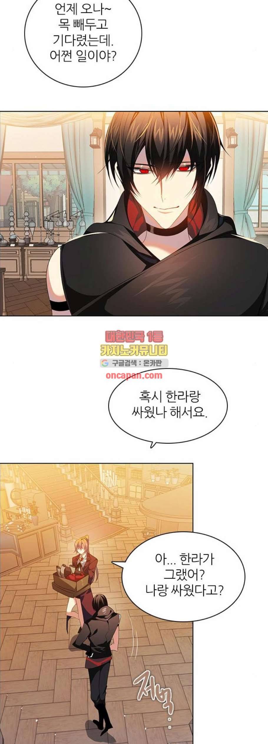 제로게임 223화 37