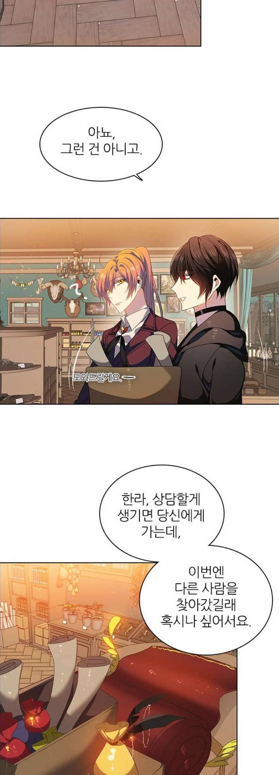 제로게임 223화 38