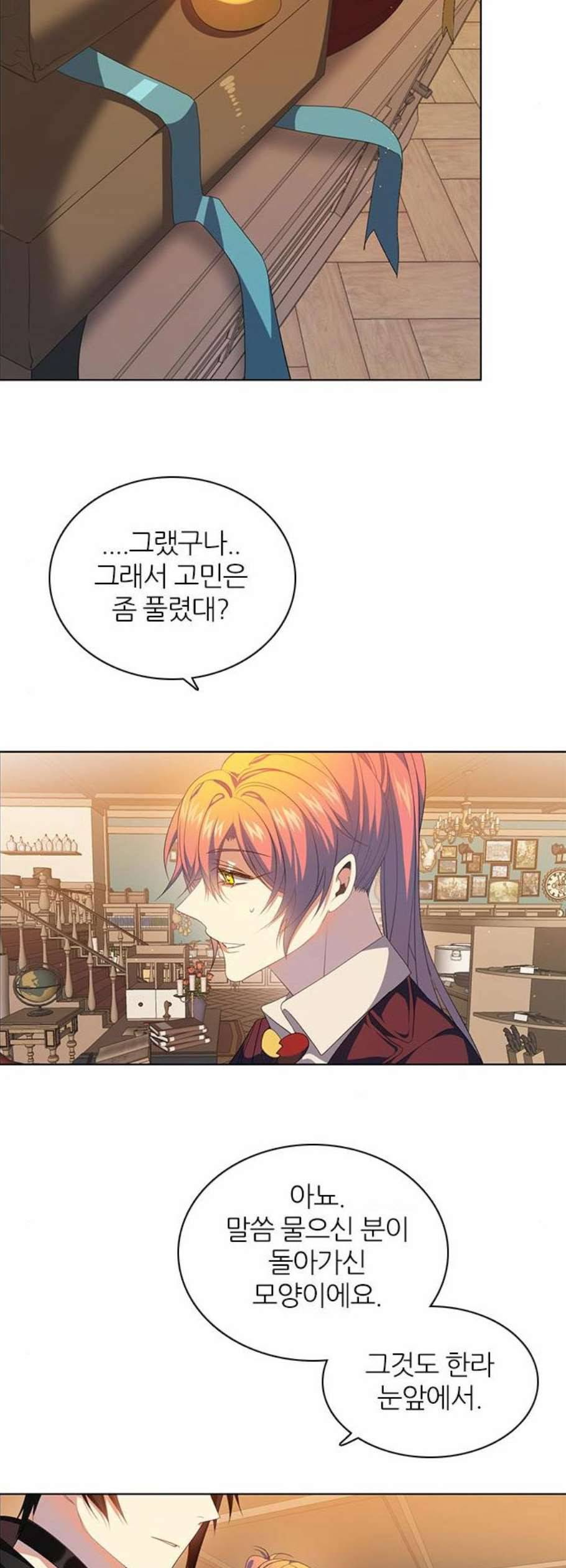 제로게임 223화 39