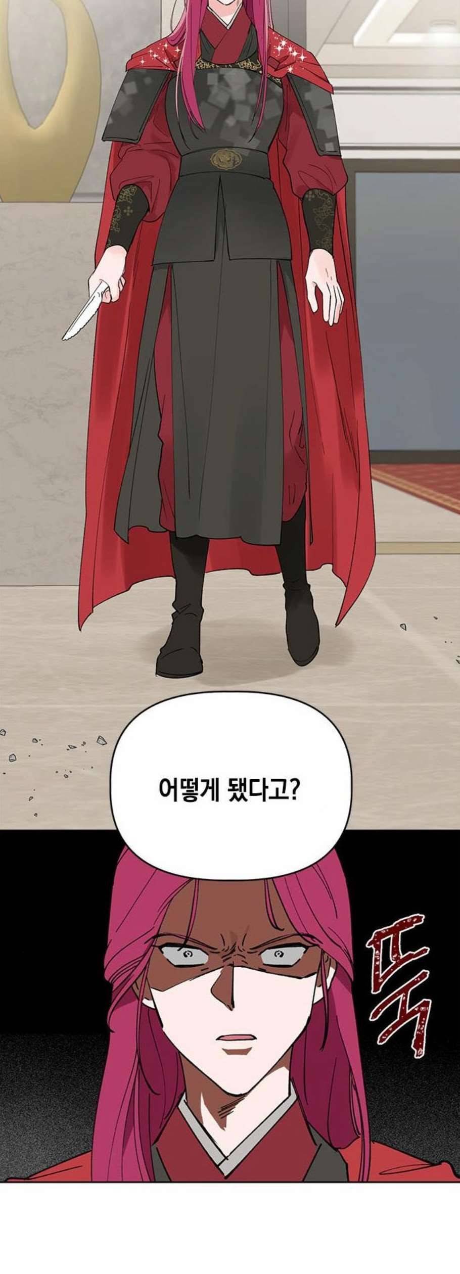 필살VS로맨스 45화 2
