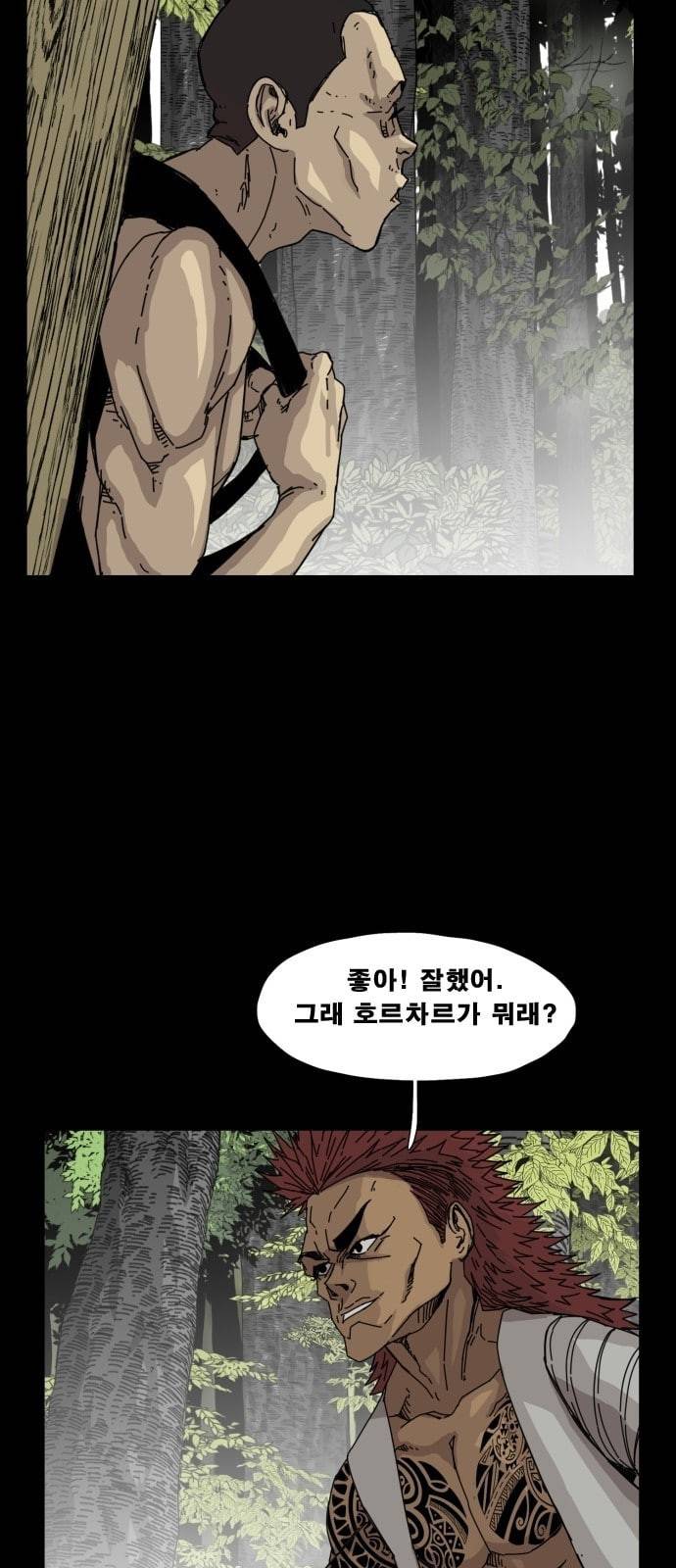 헬58 75화 2