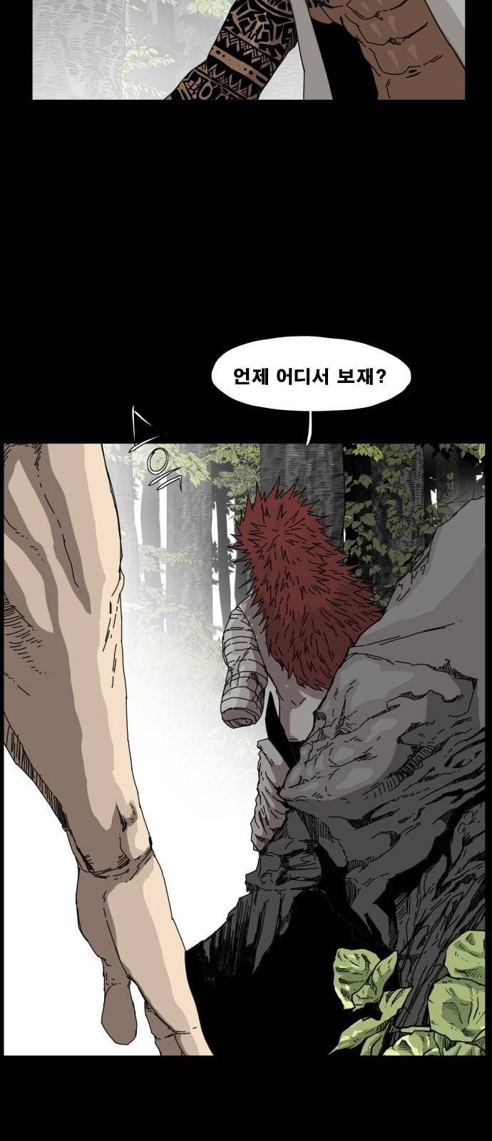 헬58 75화 3