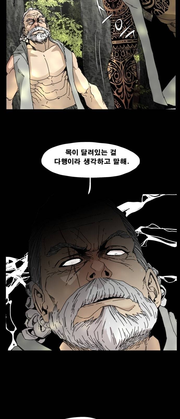 헬58 75화 11