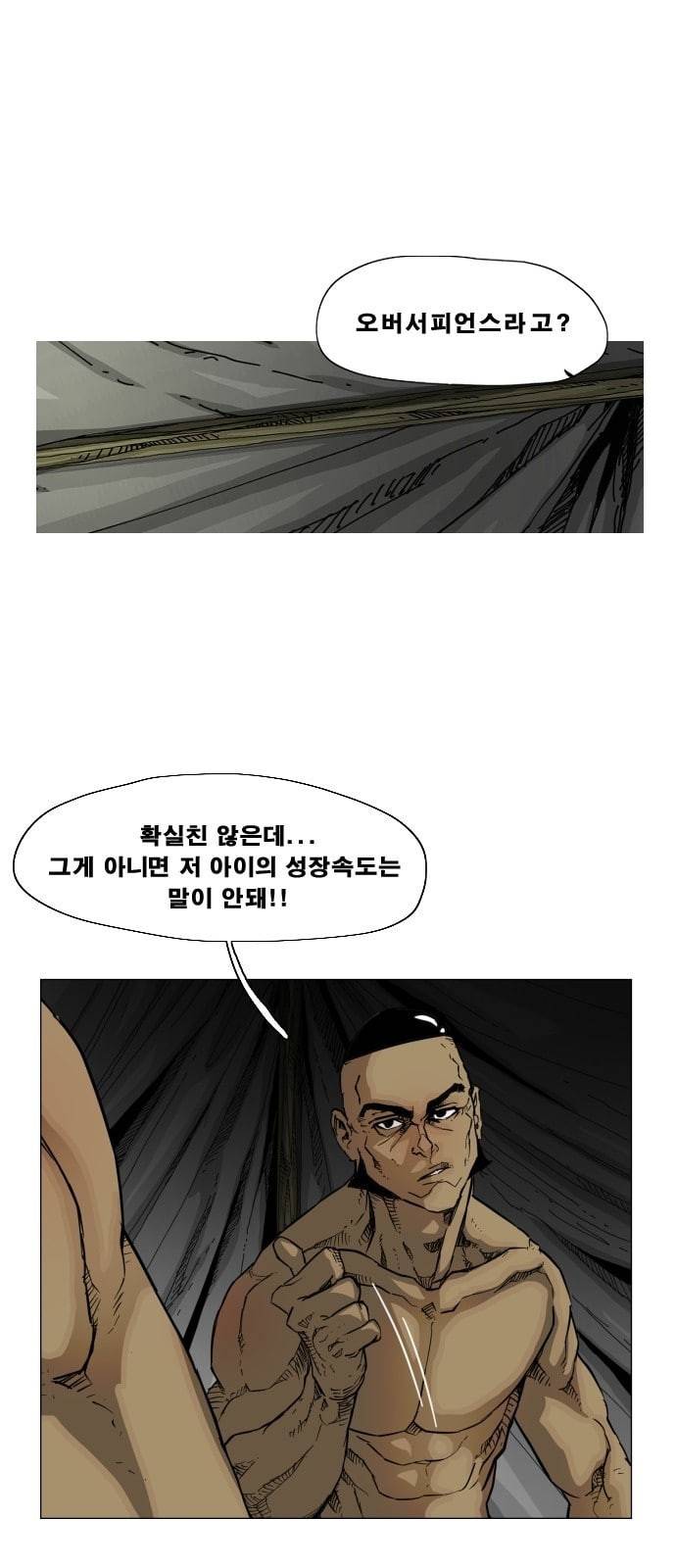 헬58 85화 1