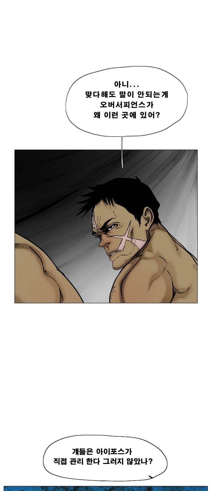 헬58 85화 2