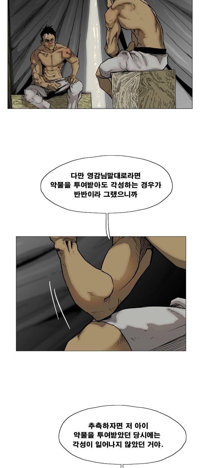 헬58 85화 4