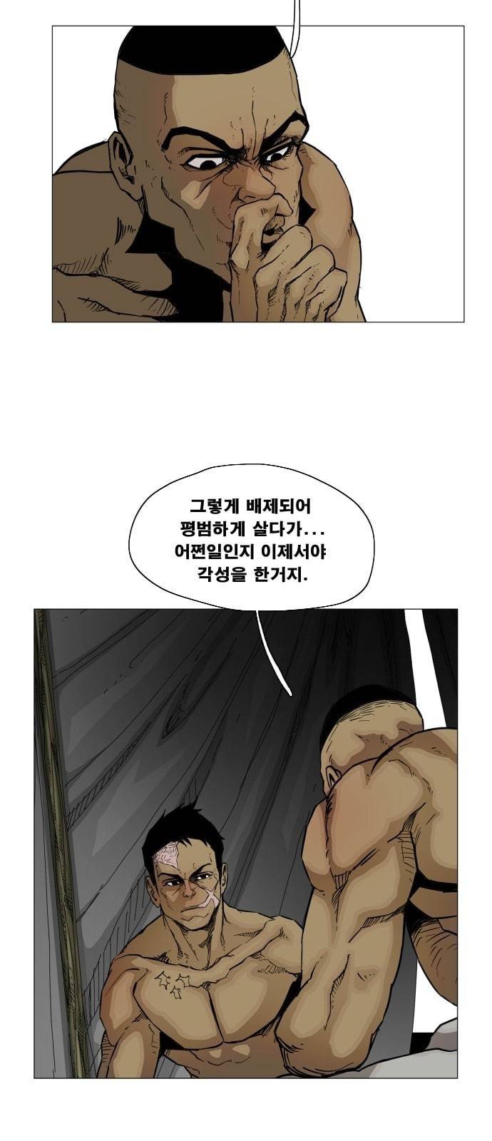 헬58 85화 5