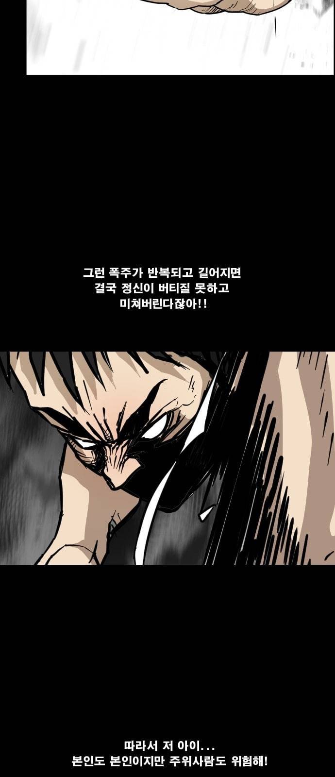 헬58 85화 9