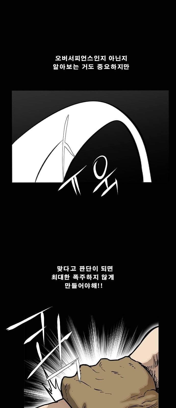 헬58 85화 10
