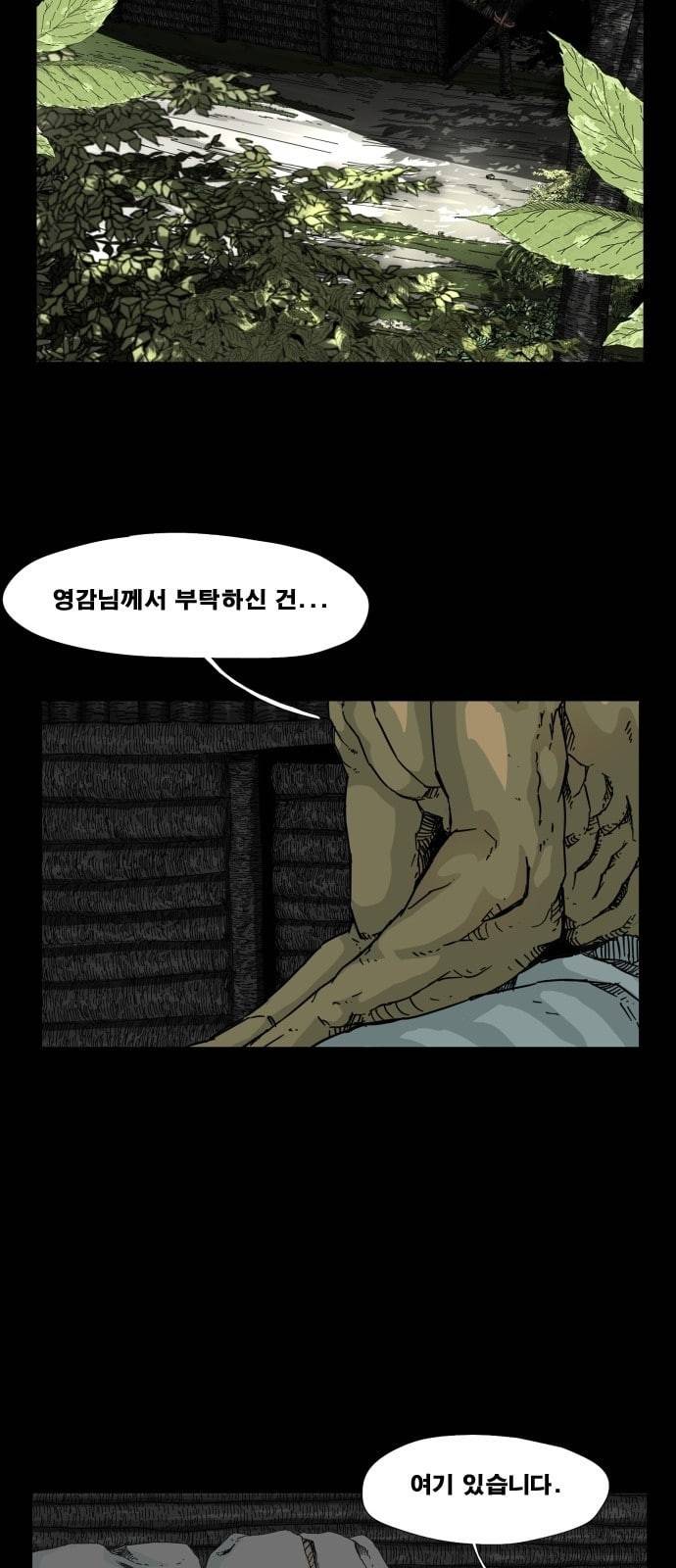헬58 95화 4