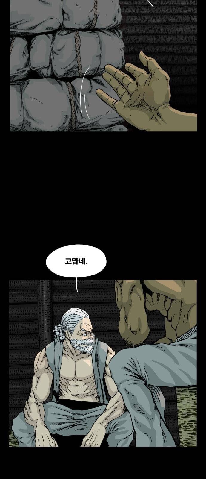 헬58 95화 5