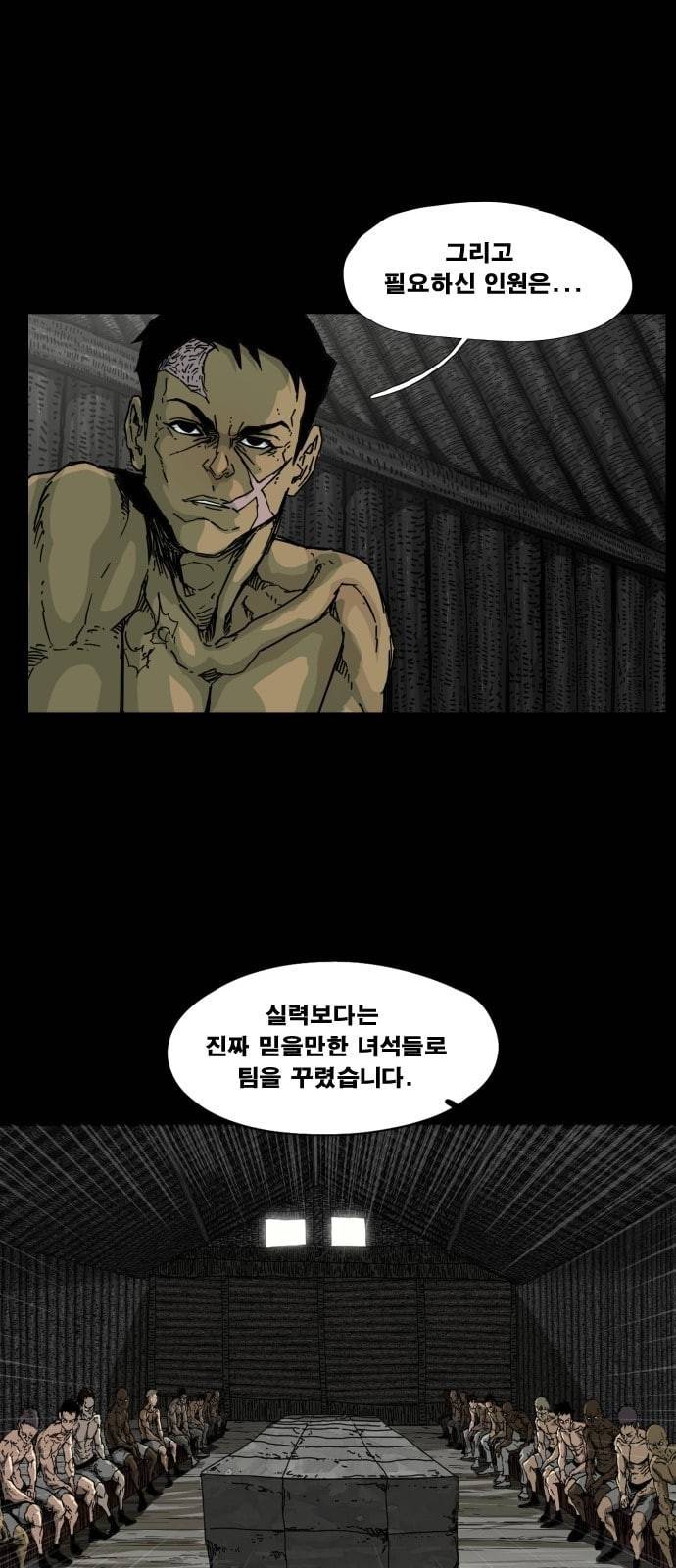 헬58 95화 6