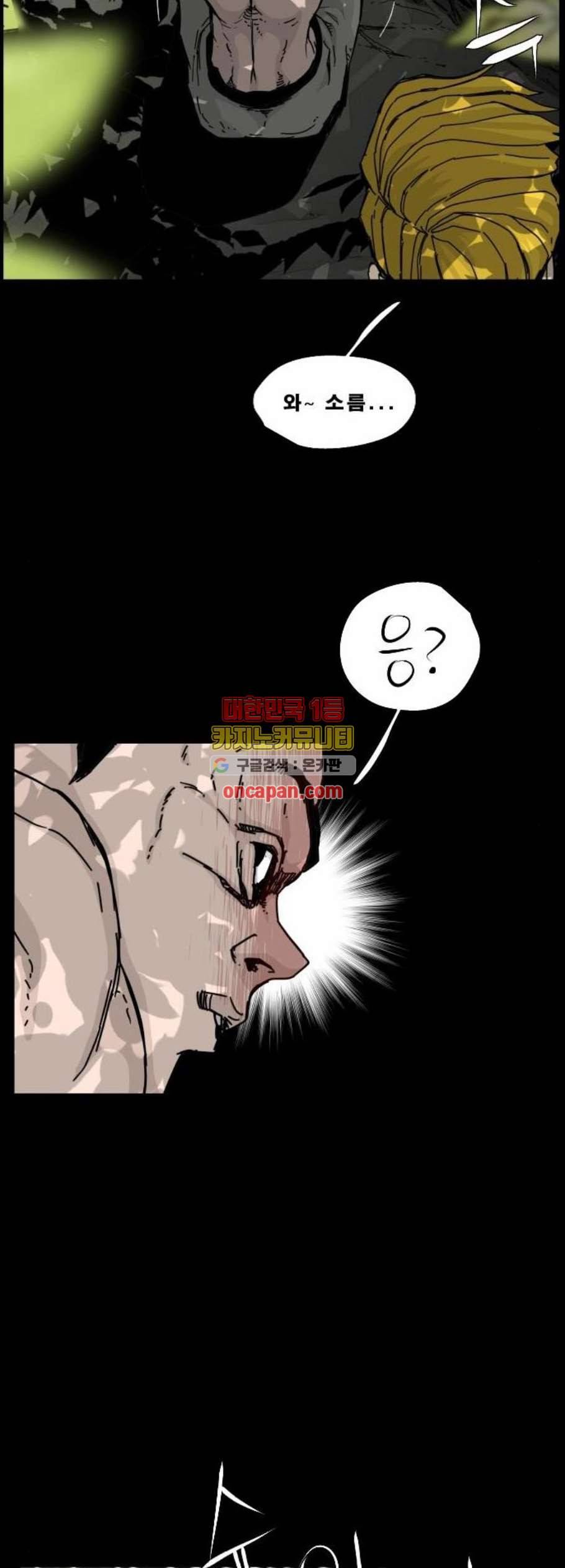 헬58 115화 5