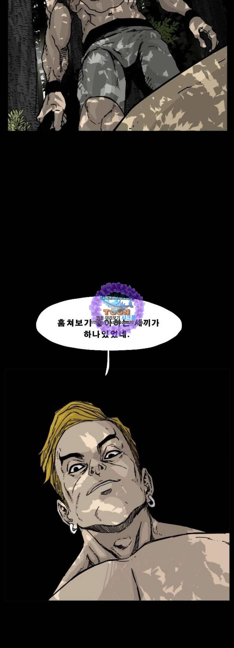 헬58 115화 9