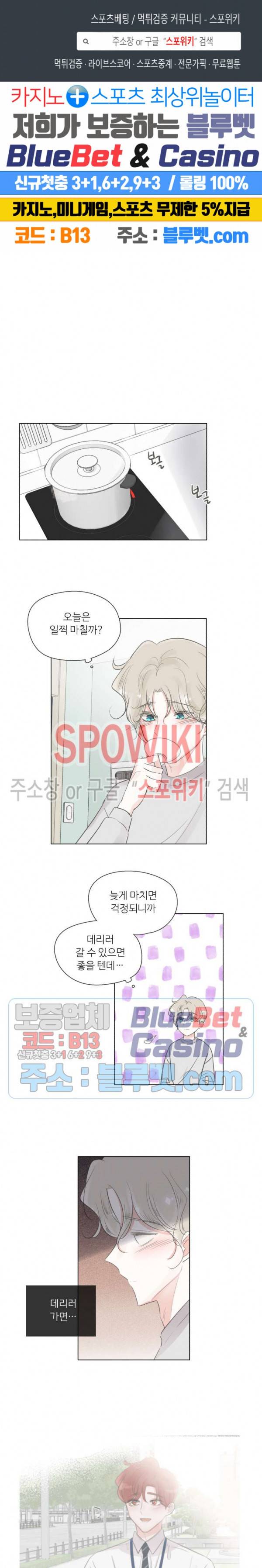 그녀들의 Playlist 24화 1