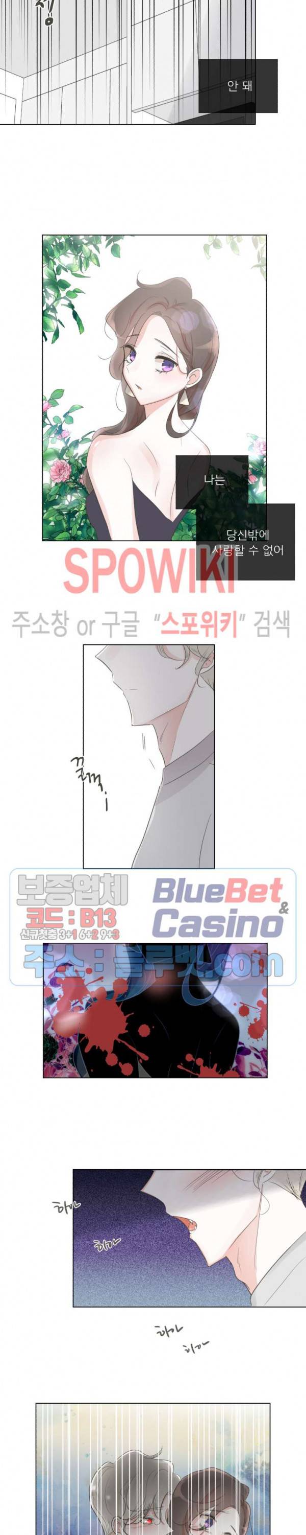 그녀들의 Playlist 24화 3