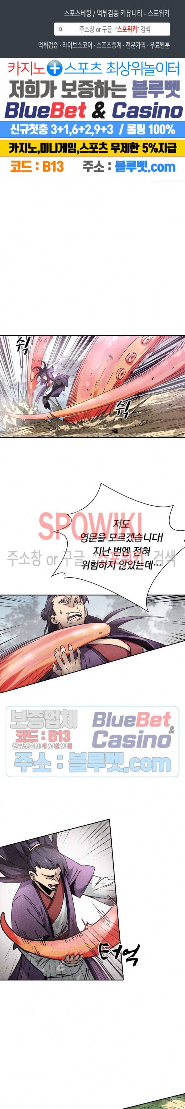 만계선종 373화 1