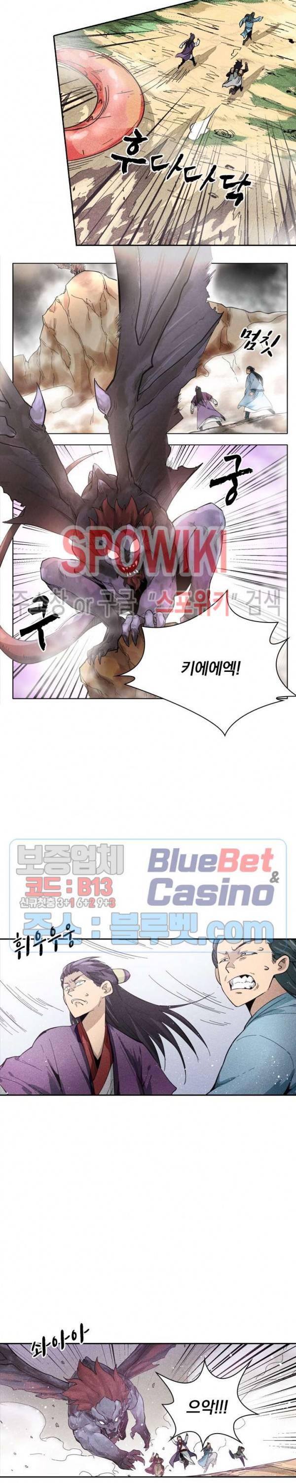만계선종 373화 2