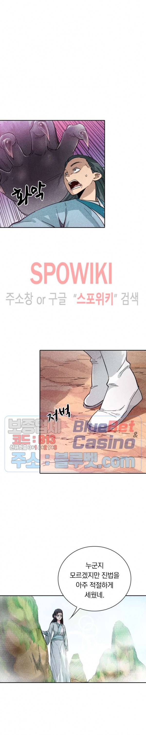 만계선종 373화 3
