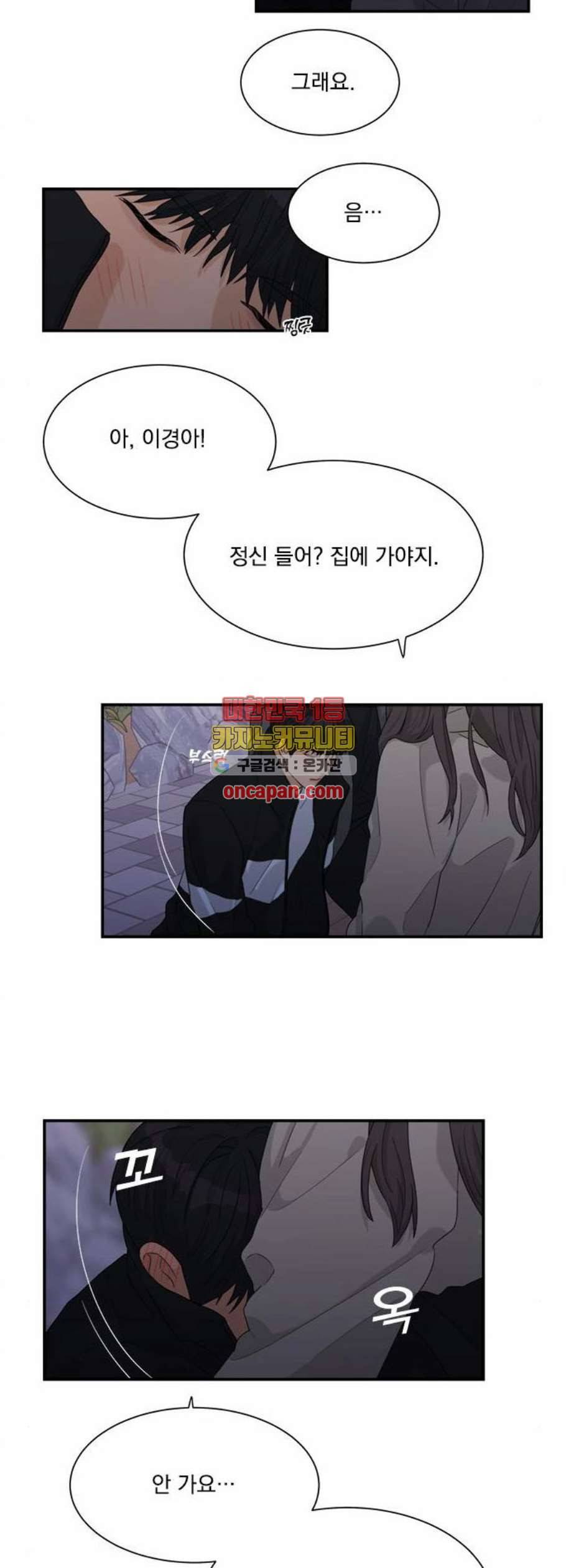 원수를 사랑하라 69화 5