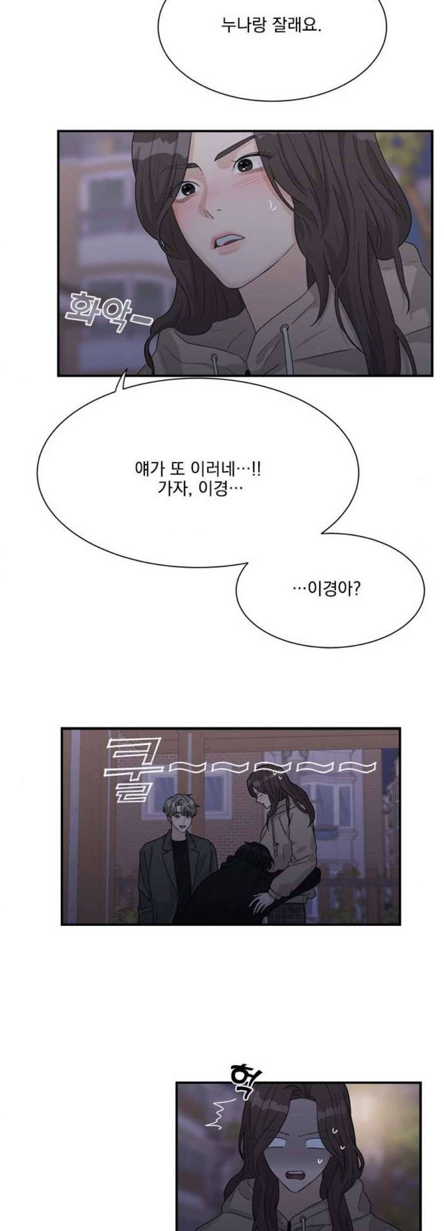 원수를 사랑하라 69화 6