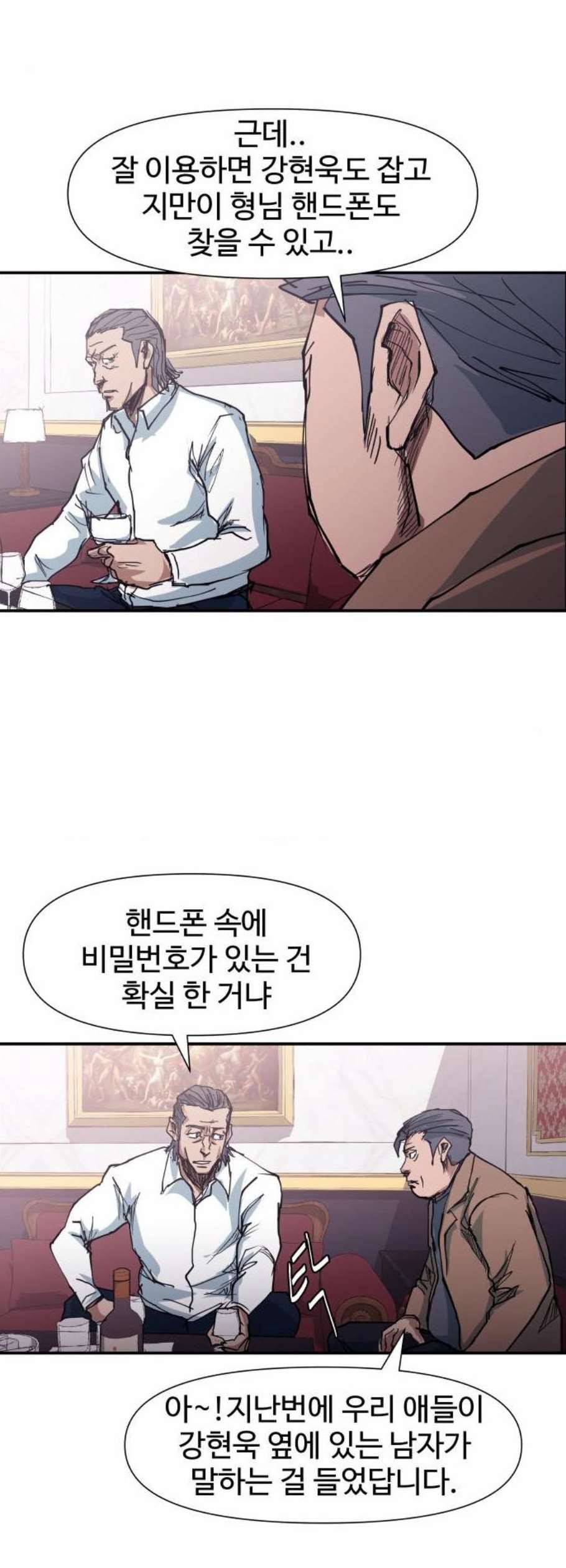 노선도 41화 6