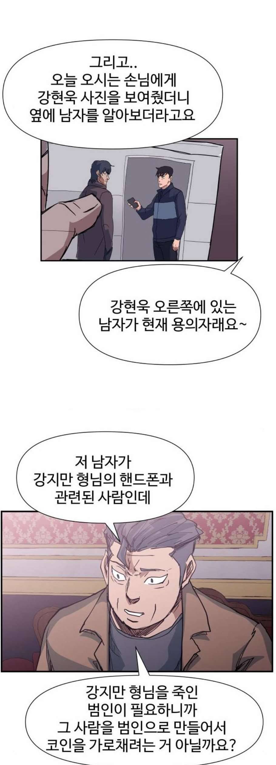 노선도 41화 7