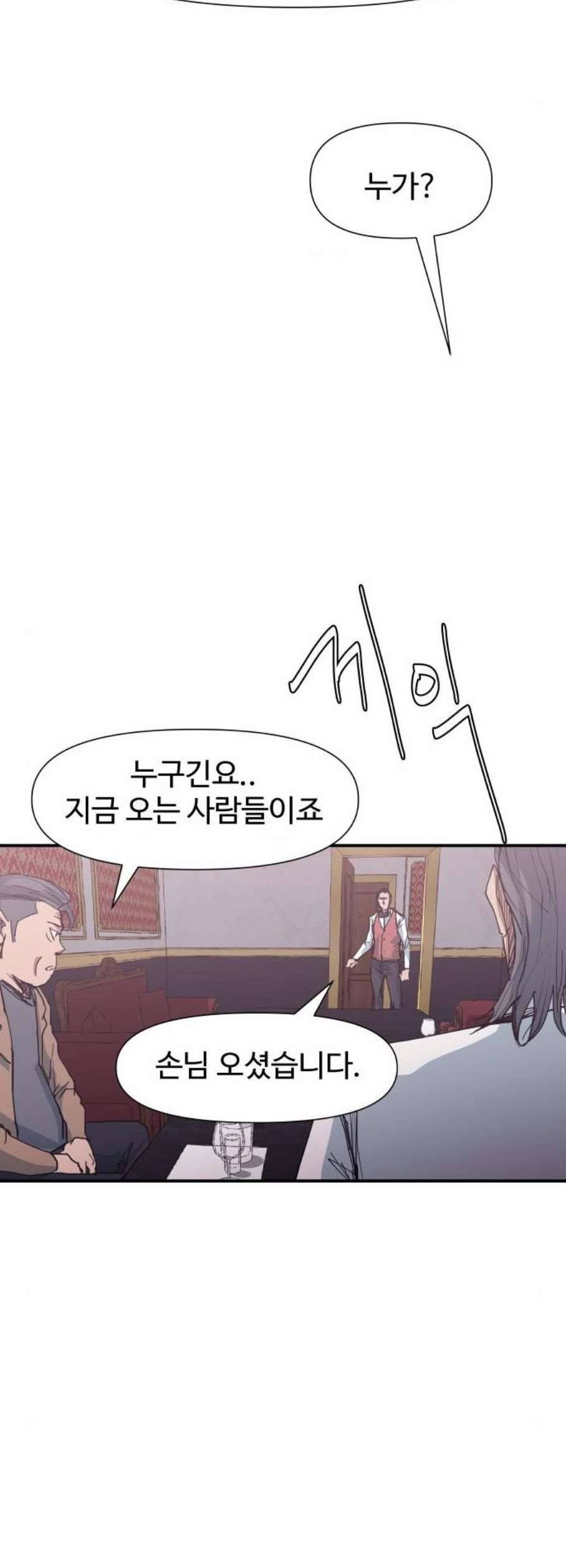 노선도 41화 8