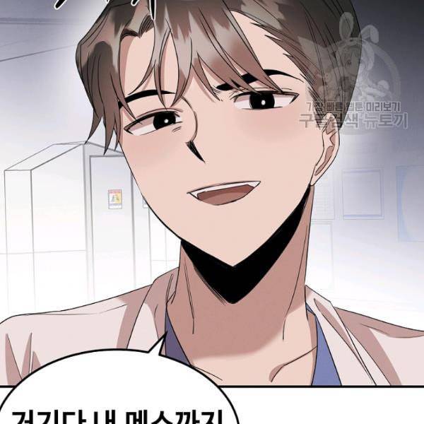 천재 의사 이무진 6화 5