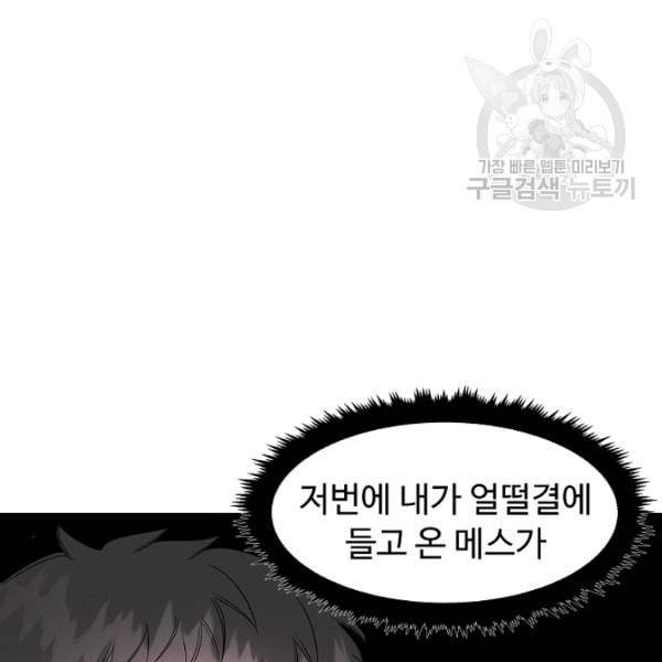 천재 의사 이무진 6화 8