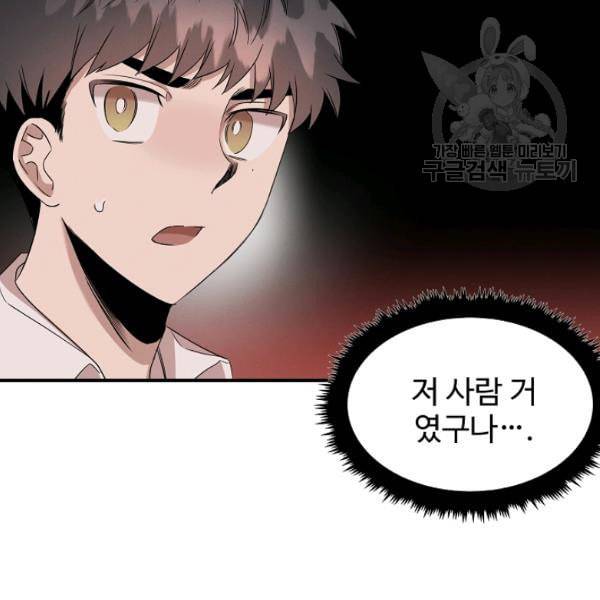 천재 의사 이무진 6화 9