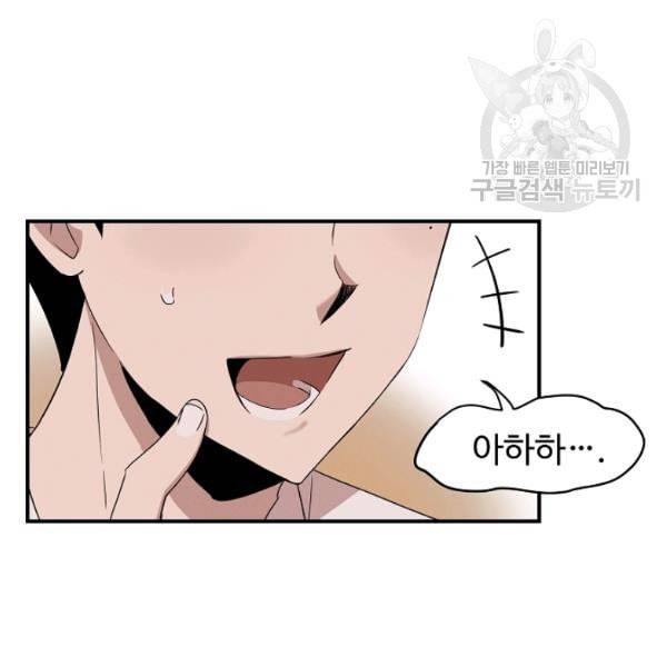 천재 의사 이무진 6화 10
