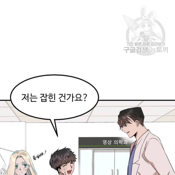 천재 의사 이무진 6화 11