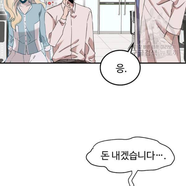 천재 의사 이무진 6화 12