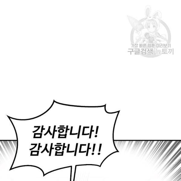 천재 의사 이무진 6화 18