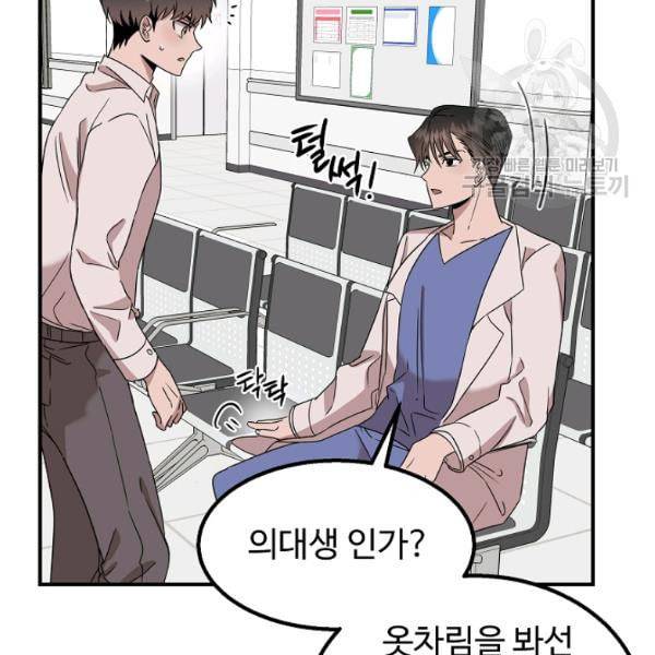천재 의사 이무진 6화 21