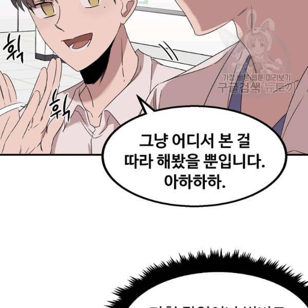 천재 의사 이무진 6화 23