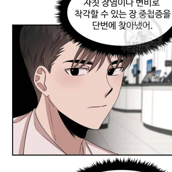 천재 의사 이무진 6화 24