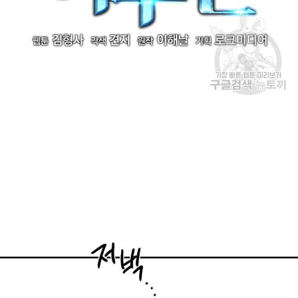 천재 의사 이무진 10화 3