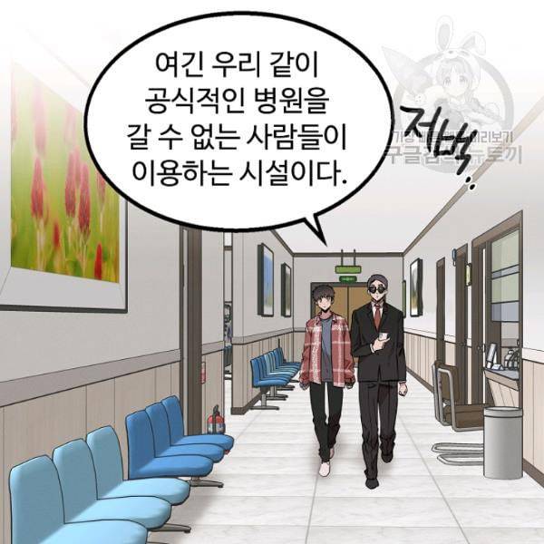 천재 의사 이무진 10화 4