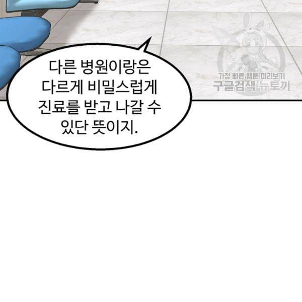 천재 의사 이무진 10화 5