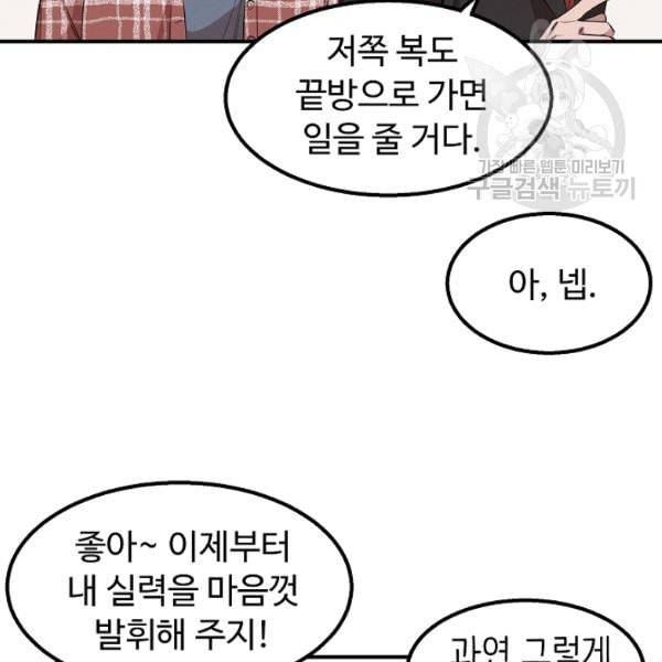천재 의사 이무진 10화 7