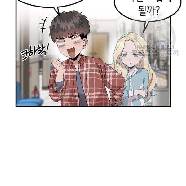 천재 의사 이무진 10화 8