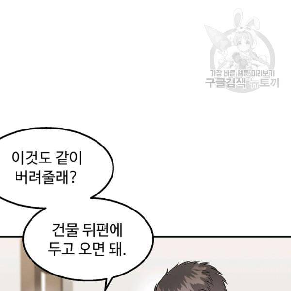 천재 의사 이무진 10화 10