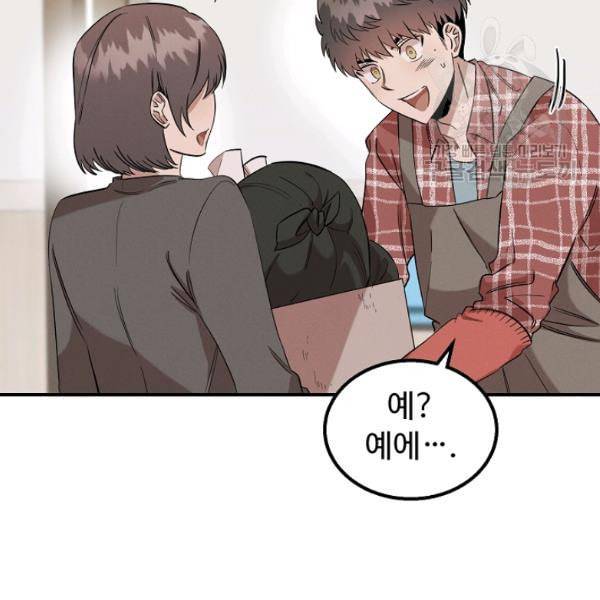 천재 의사 이무진 10화 11
