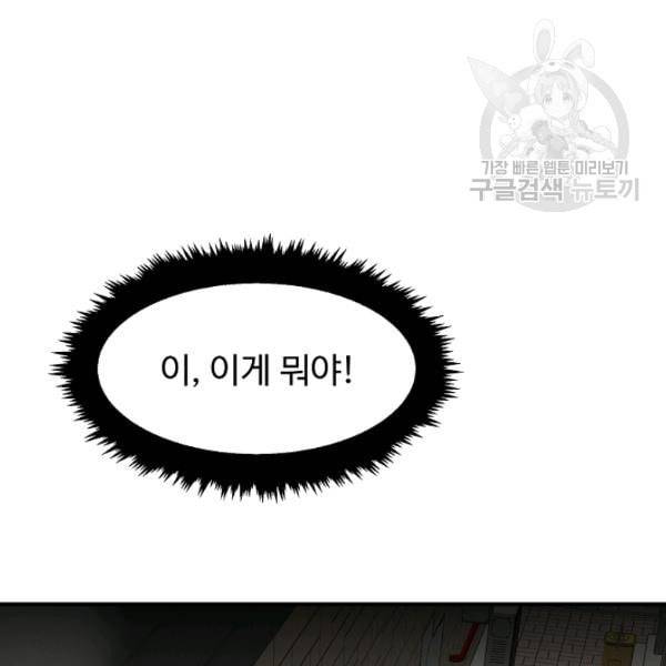 천재 의사 이무진 10화 12