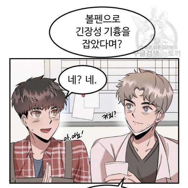 천재 의사 이무진 10화 20