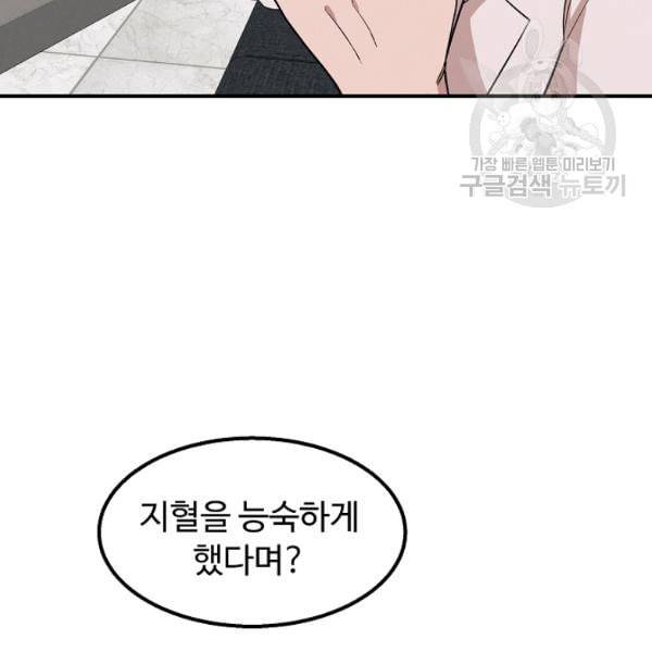 천재 의사 이무진 10화 23